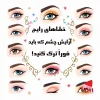خطاهای رایج در آرایش چشم که باید فوراً ترک کنید! (+راهکارهای حرفه‌ای)