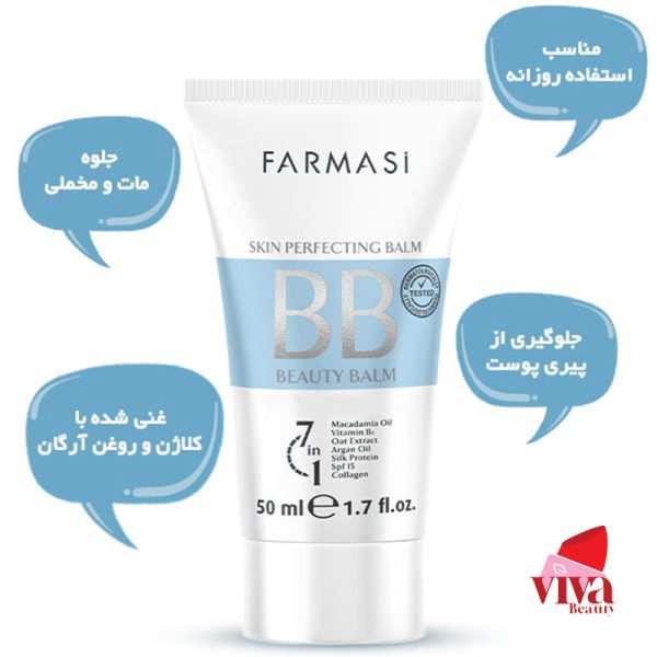 کرمپودر بی بی کرم 7in1 با Spf15 مناسب انواع پوست Farmasi | حجم 50 میل - Image 5